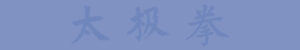 header - Centre de Qi Gong et Tai Chi - Lausanne - Vevey